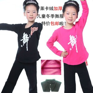 儿童舞蹈练功服冬季加绒加厚女童跳舞练习服圆领舞字上衣长裤套装