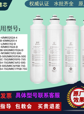 适配于美的净水器机F1滤芯MRO201A-4/1598/B/D/MRC1796A-400G/211