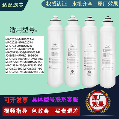 美的净水器滤芯F1滤芯