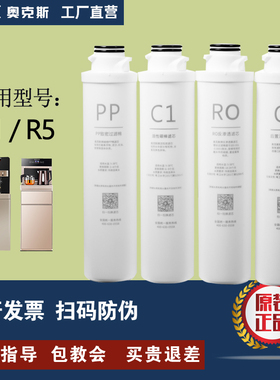 奥克斯商用机器AK-X1/X4/R5/A1/X5/Q3/A3/AU30(X1/A1升级款)滤芯