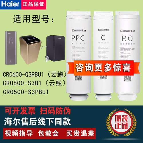 卡萨帝云鲸/云鳟原装正品滤芯