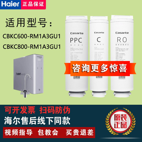 卡萨帝倍世CBKC600-RM1A3GU1滤芯