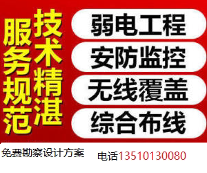深圳上门安装监控设备系统