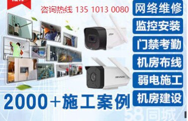 承接安防监控系统安装及维修维护楼宇对讲设备
