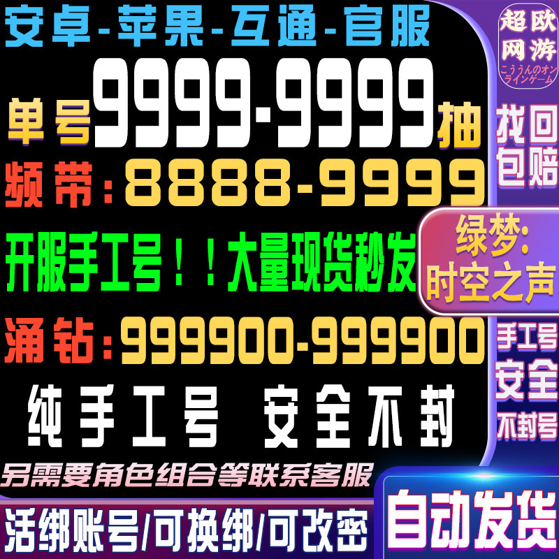 绿梦时空之声初始号自抽号苹果安卓ios0官服tap手游B服洛夕/艾提