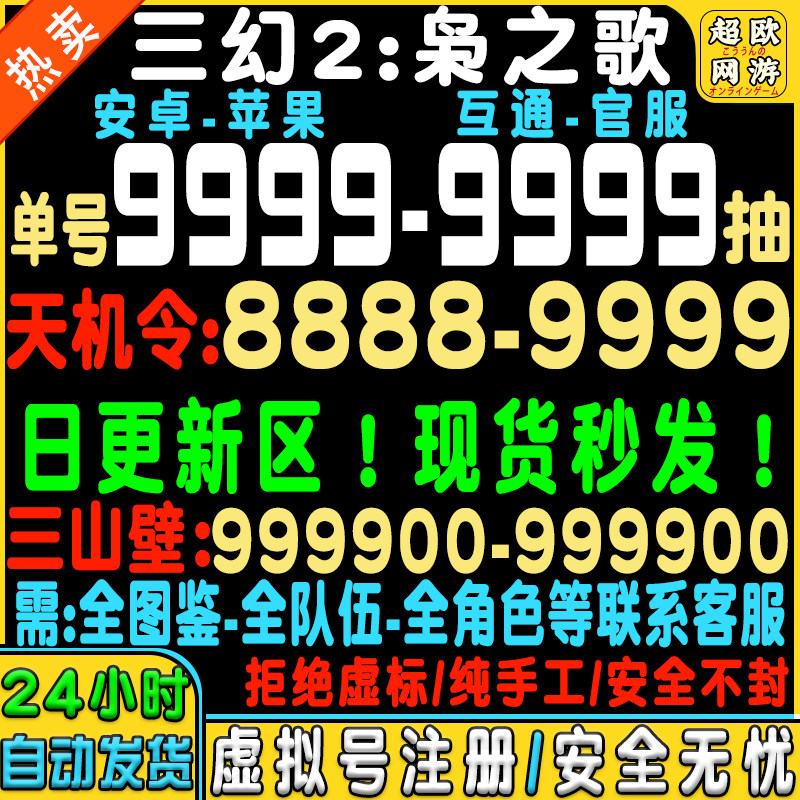 三国志幻想大陆2枭之歌初始号自游戏代练（新）