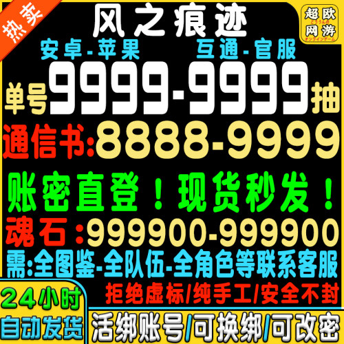 【两千抽】风之痕迹初始号自抽号ios0苹果安卓B服官服tap奥菲莉娅