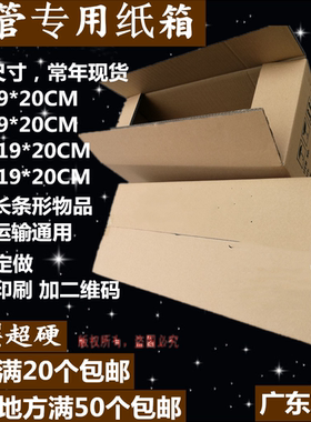 灯管纸箱 LED日光包装定做长方形长条外箱盒子 0.6 0.9 1.2 1.5米