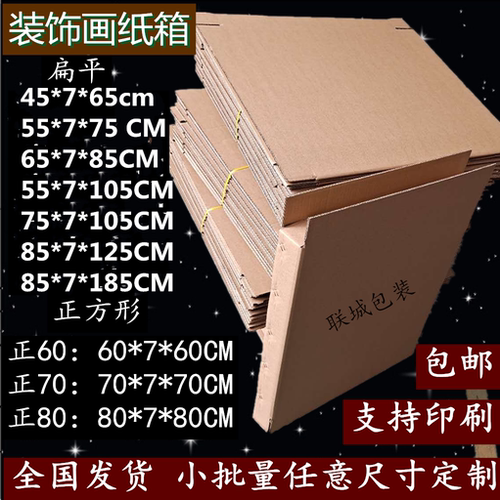 A3纸箱销量排行榜 A3纸箱品牌热度排名 小麦优选
