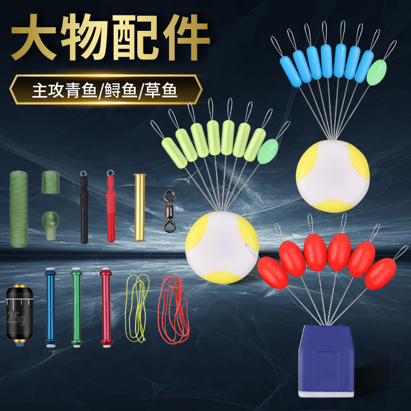 大物线组配件太空豆八字环漂座