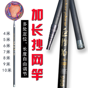 大物抄网竿碳素伸缩摘果割草槟榔松塔超硬加长10米超轻超硬打窝杆