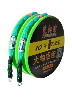 巨物坊手工绑好黑皖主子钓鱼线