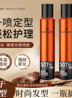 水谷干胶S07肆意动感喷胶