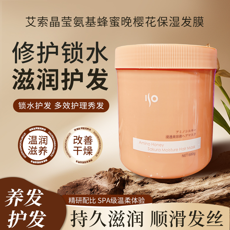 日本原装进口艾索发膜