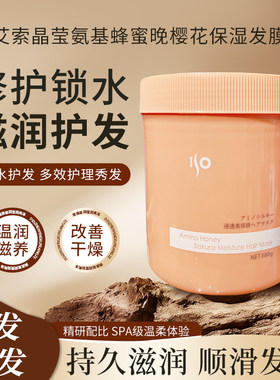 日本原装进口艾索发膜
