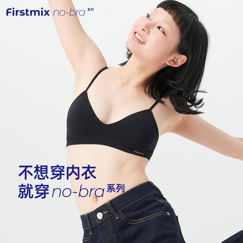 FIRSTMIX NoBra系列三角杯细肩带文胸无钢圈薄款内衣文胸女