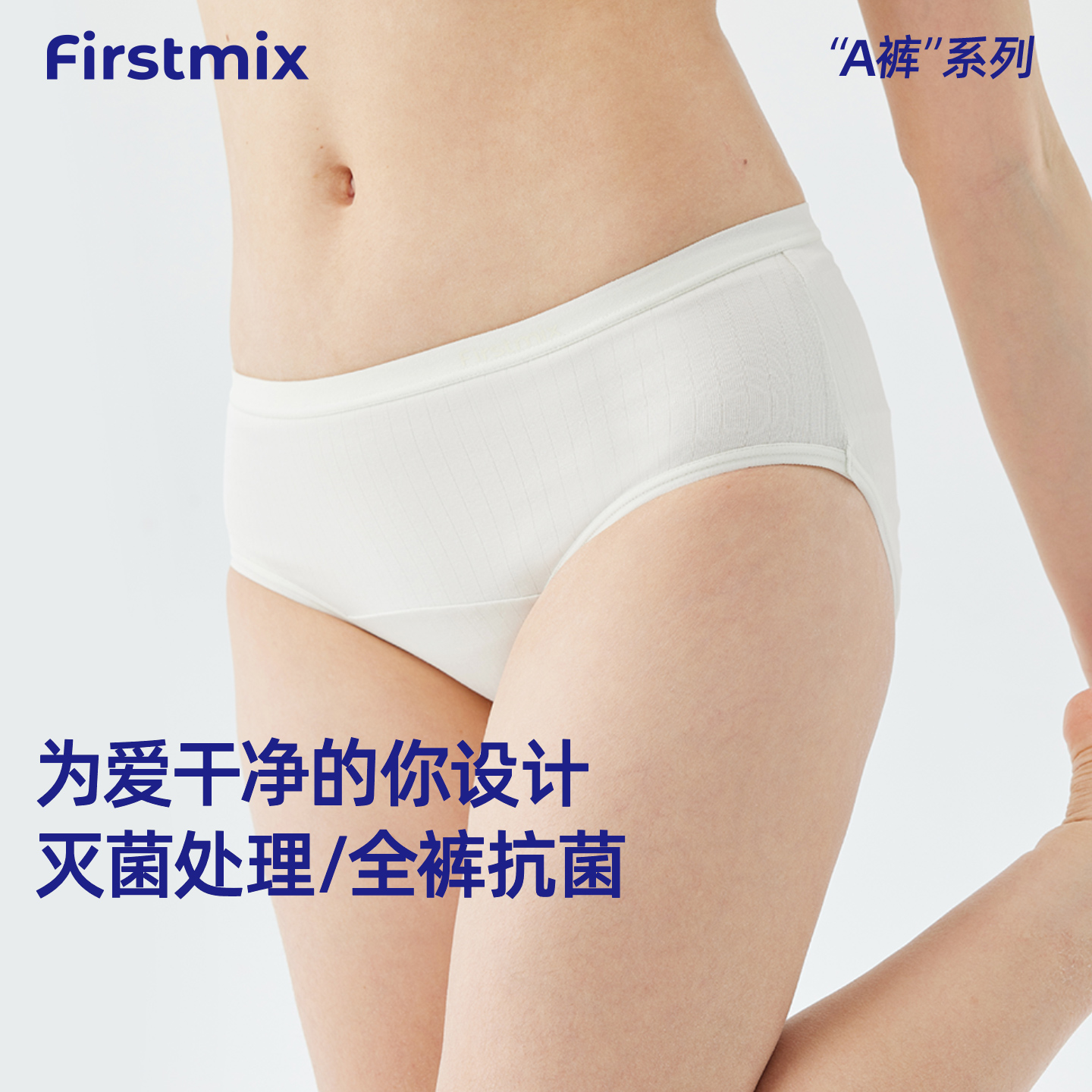 FIRSTMIX【4条】纯棉内裤女士