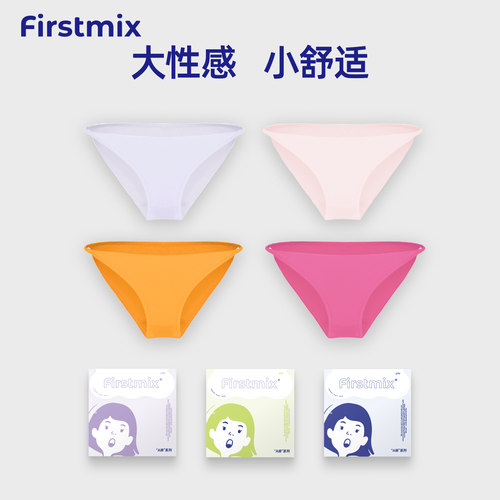 FIRSTMIX低腰细绳抗菌三角裤