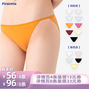 FIRSTMIX低腰细绳内裤 衣橱直播间 四条装 所有姐姐