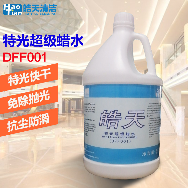特光超级蜡免抛蜡大理石