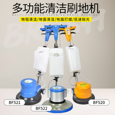 洁霸老品牌正品多功能刷地机