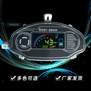 电动车液晶仪表奇迹数显电压电量速度里程配件48-96v公里码表