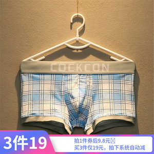 纯棉内裤40S舒柔棉质绅士格U型弹力修身男四角内裤头紧身显凸小码