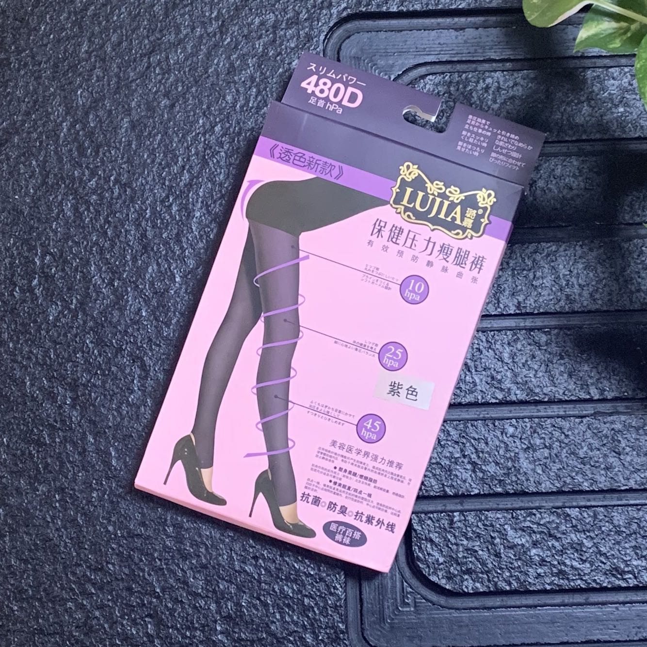 3【3条】女士连体裤保健压力瘦腿裤