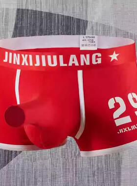 红色男士内裤大象鼻子开口内裤飞机裤95%棉面料透气舒适