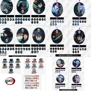 鬼灭之刃光栅吧唧 第4话时透 义勇锖兔 宇髓天元 最终话 潮玩盲盒