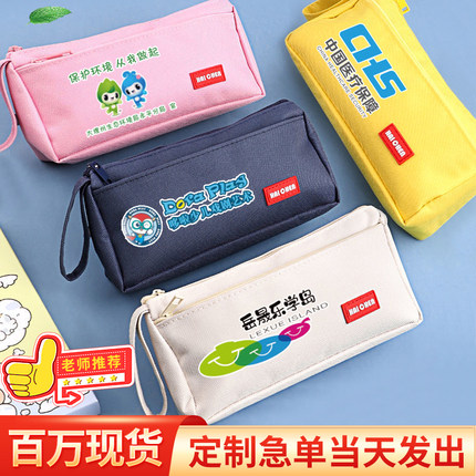 笔袋定制印logo宣传品小学生奖品简约大容量手提帆布文具笔袋定做