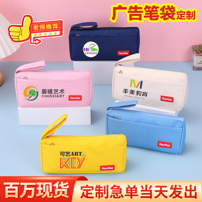 笔袋定制logo毕业礼物幼儿园招生全班学生奖品培训机构宣传礼品