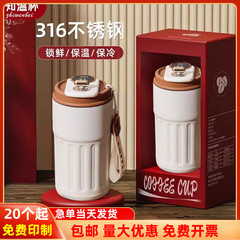 教师节礼物实用伴手礼公司宣传小礼品保温杯定制logo纪念赠品杯子