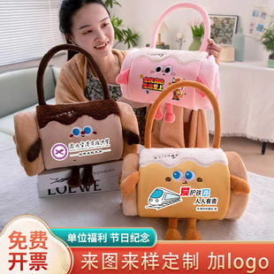 午睡毯定制logo实用母亲节礼物公司送员工实用伴手礼品纪念赠品