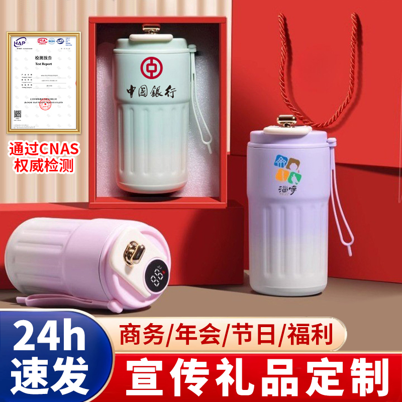 教师节礼物伴手礼水杯定制logo