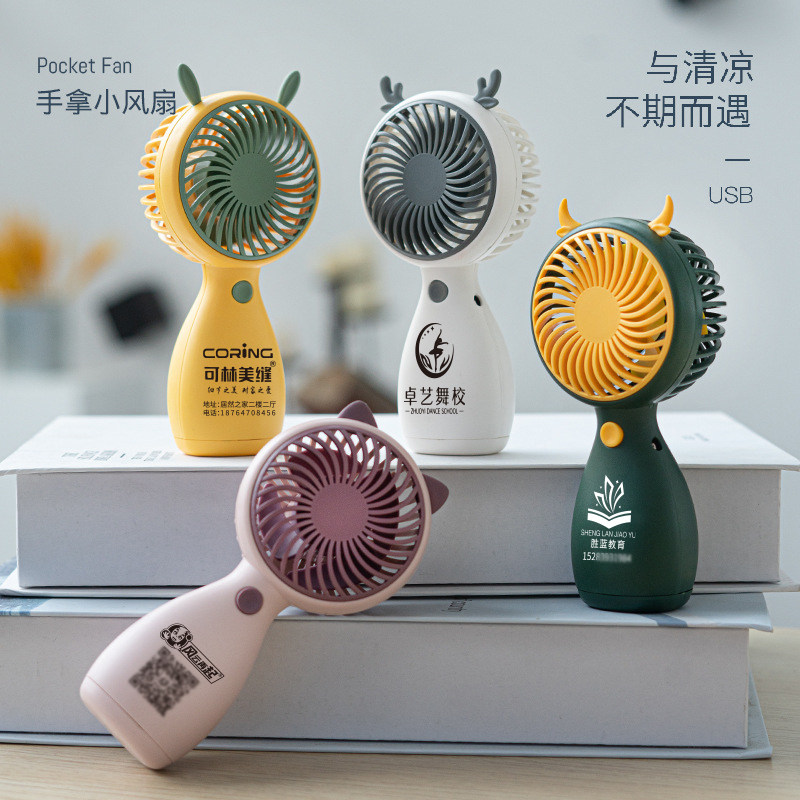 小风扇定制logo公司宣传礼品学生便携户外手持usb充电幼儿园礼
