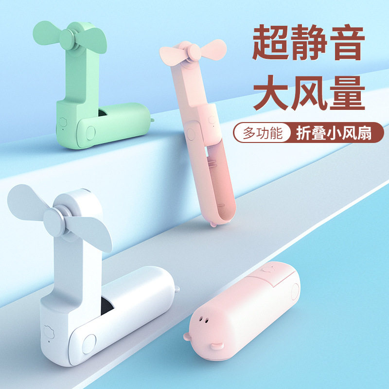 便携可折叠风扇定制logo手持usb迷你充电扇静音大风力学生家用办