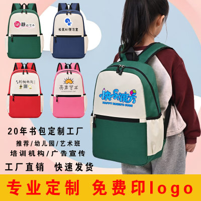 书包定制印logo幼儿园小学生背包