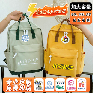 书包定制幼儿园培训机构书包托管中心双肩包小学生书包印logo