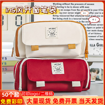 毕业礼物笔袋定制logo高颜值学生文具袋宣传赠品大容量铅笔盒印字