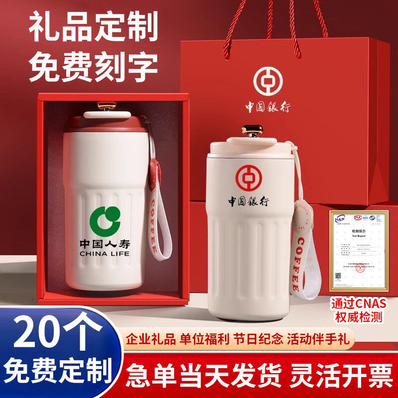 母亲节保温杯定制logo订制纪念礼品公司伴手礼赠品智能咖啡杯批发