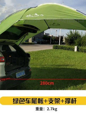 轿车suv车载帐篷遮阳天幕帐篷户外自驾游汽车用品野营装备延伸帐