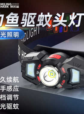 强光挥手感应夜钓头灯红白双光源户外钓鱼专用多功能泛光灯
