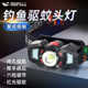 强光挥手感应夜钓头灯红白双光源户外钓鱼专用多功能泛光灯