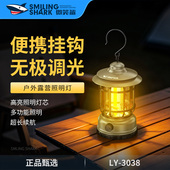 Z微笑鲨3038LED充电户外露营灯夜市帐篷灯超长续航挂式 超亮便携