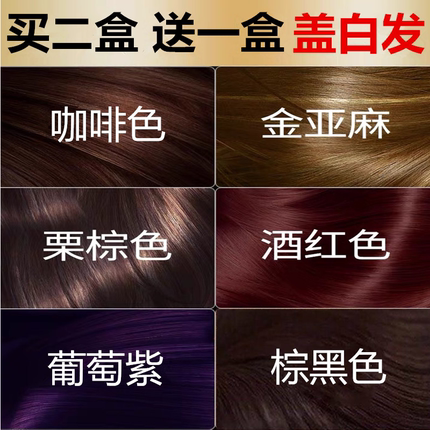 五倍贝子植物染发剂正品自己在家染发膏天然黑茶盖白发奶茶纯显白