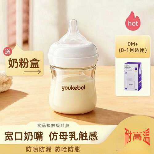 优可倍宽口防胀气仿母乳奶瓶