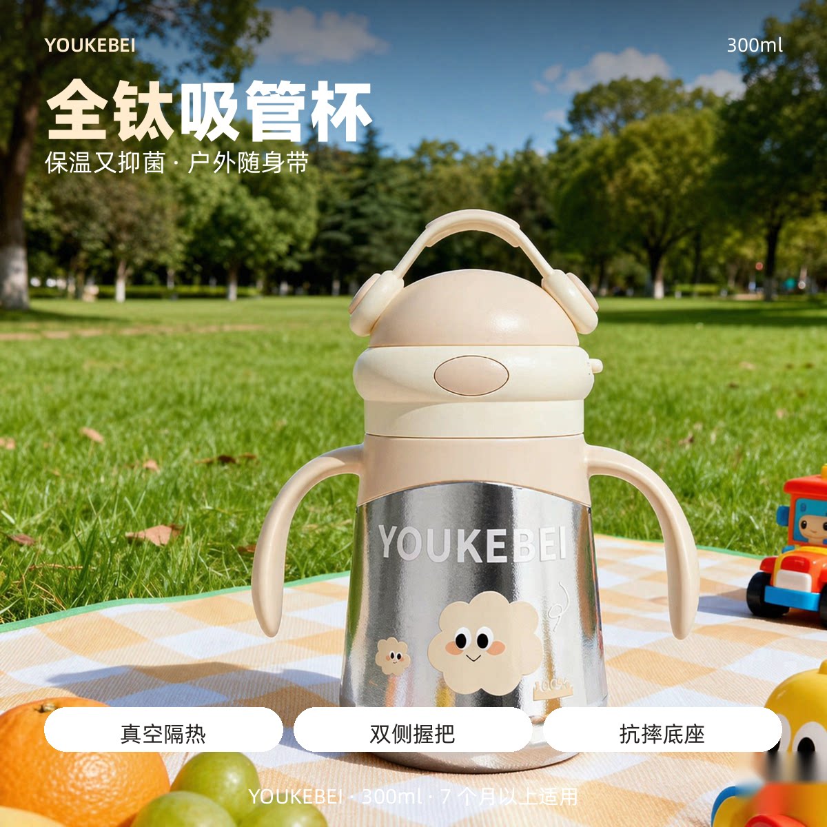 婴幼儿全钛保温杯儿童学饮小月龄宝宝训练杯外出吸管杯奶瓶防喷呛