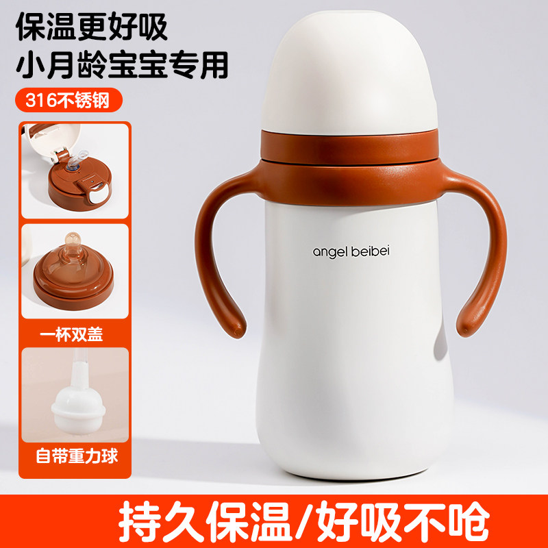 微瑕保温杯奶瓶婴儿宝宝外出带吸管水杯儿童学饮杯316不锈钢便携