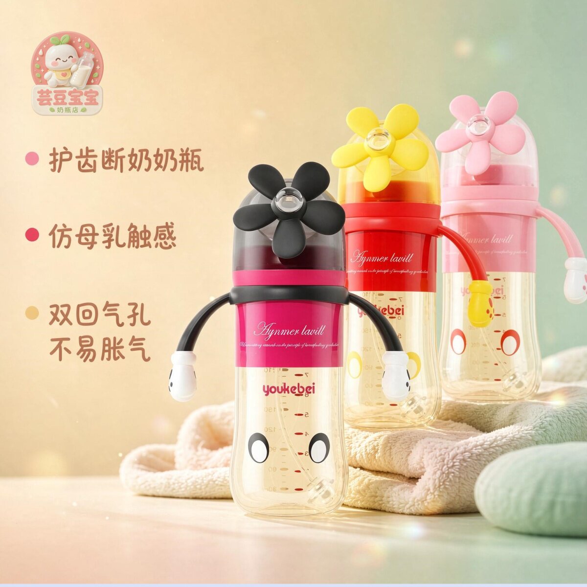 优可倍PPSU感温变色花朵奶杯奶瓶